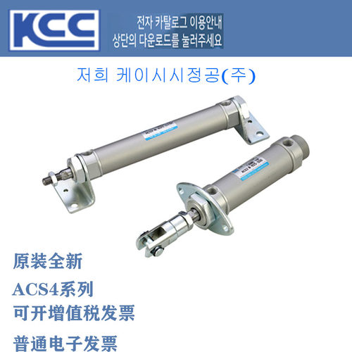 KCC气缸ACS4-N-LB20-S10