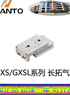 长拓CHANTO气缸GXSL12/GXS12X10/20/30/40/50/75/100A-AS-BS