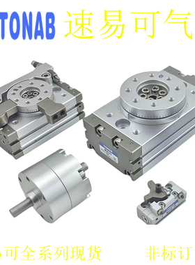 速易可TONAB气缸MGAF/MGA10 MGA15 MGA20 MGA30X90 180 270