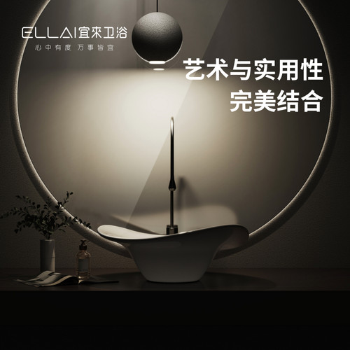 宜来卫浴小圆帽台盆艺术盆