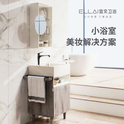 宜来卫浴小雅现代简约浴室柜组合小户型洗脸盆柜一体陶瓷盆洗漱台