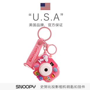 Snoopy史努比卡通挂件创意礼品投影仪包包钥匙扣情侣饰品 官方正品