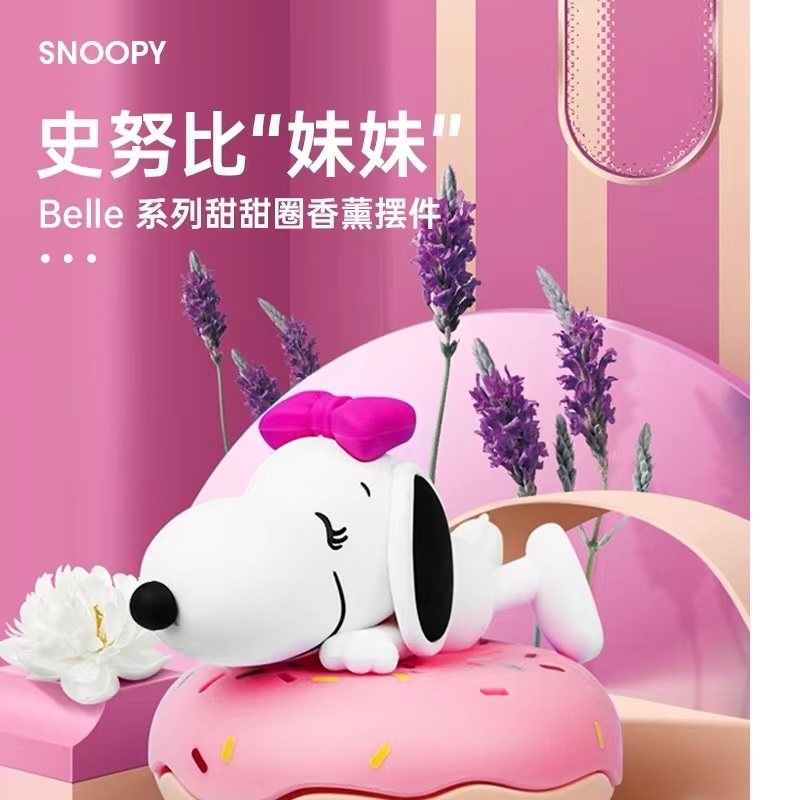 史努比卡通车载香薰汽车摆件
