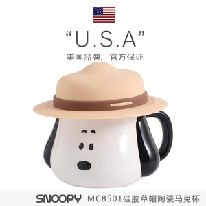 史努比可爱陶瓷马克杯