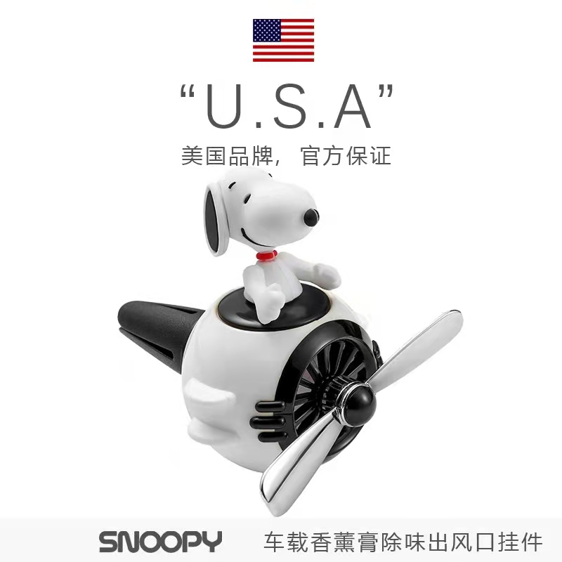 Snoopy/史努比车载香薰香水摆件