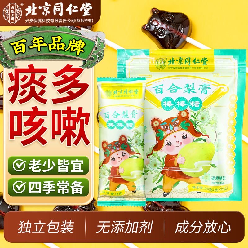枇杷秋梨膏棒棒糖儿童健康营养零食糖果小吃无添加不上火