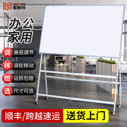 移动式滚轮支架式斜放活动磁性大白板可擦写办公室写字板家用儿童立式讲课教学培训会议大黑板绿板记事看板
