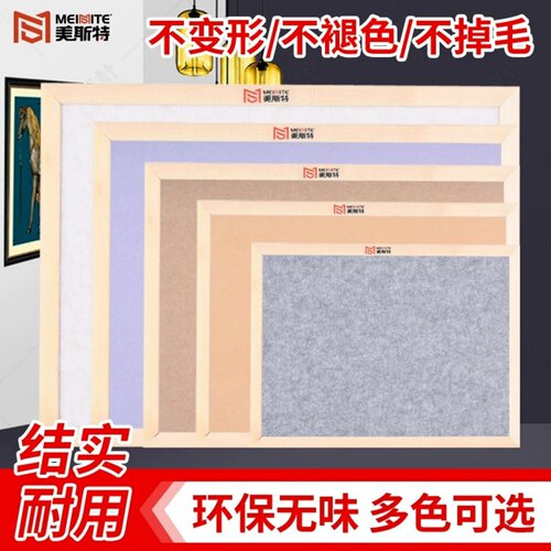 美斯特木框毛毡板照片墙