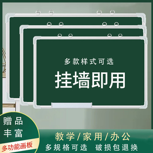 美斯特黑板挂式家用教学儿童画板