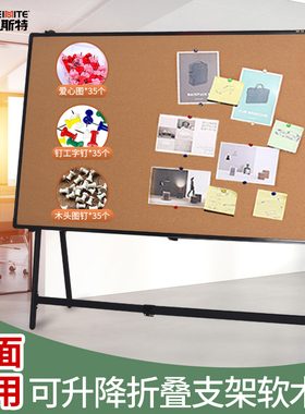 支架式软木板照片墙幼儿园软木板主题墙软木黑板办公家用留言板订制个性创意公告栏宣传板图钉板软木背景墙