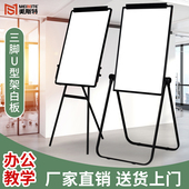 美斯特三脚架白板写字板支架式 白板教学培训大黑板告示板展板 可升降折叠办公磁性双面小黑板家用儿童画板立式