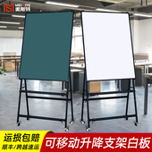 讲课教学培训大黑板绿板记事看板 活动磁性大白板可擦写办公室会议写字板家用儿童立式 移动滚轮支架式 斜放竖式