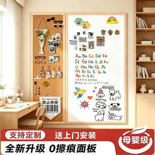 白板软木组合计划板DIY照片墙