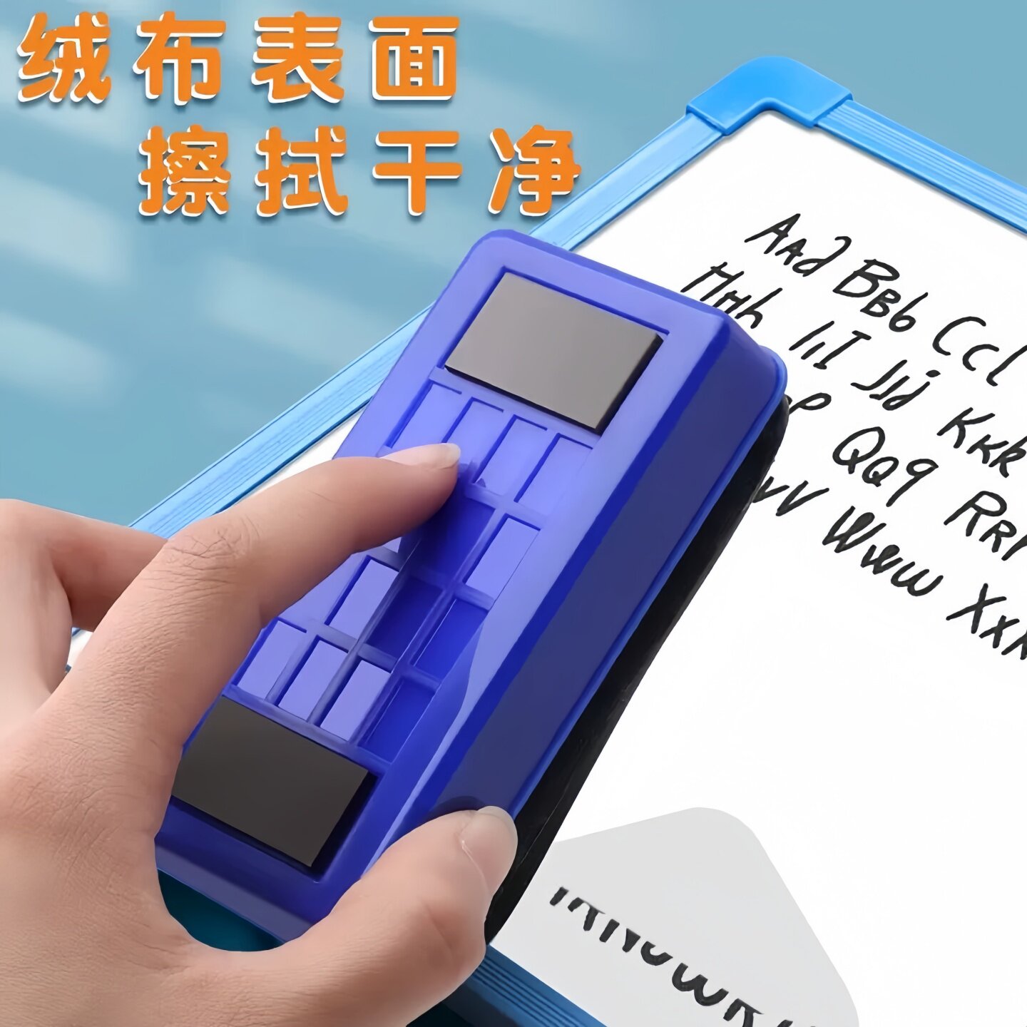 绒布白板擦粉笔擦白板刷无尘白班黑板擦儿童画板绿板擦磁性白板刷学校教室教师专用白板笔檫