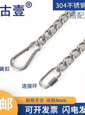 304焊口链无缝隙承重链子