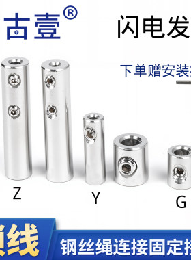 钢丝绳锁扣调节固定卡紧器紧线器配件紧固绳扣卡扣304锁头接线器