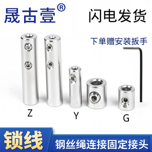 钢丝绳锁扣调节固定卡紧器紧线器配件紧固绳扣卡扣304锁头接线器