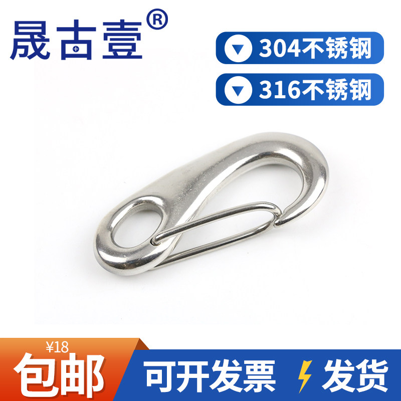 304/316不锈钢蛋形卸扣蛋型扣蛋形钩钢丝绳快挂钩椭圆弹簧扣,五金/工具,组合件和连接副,淘宝优惠券,粉丝福利购,淘宝优惠卷