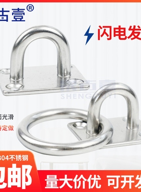 304不锈钢挂钩吊顶钩风扇拉钩吊环挂沙包挂钩墙壁挂钩方形扣眼板