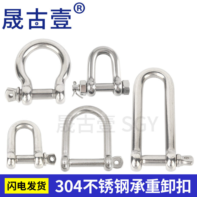 304起重弓型马蹄形加长加宽卸扣图片
