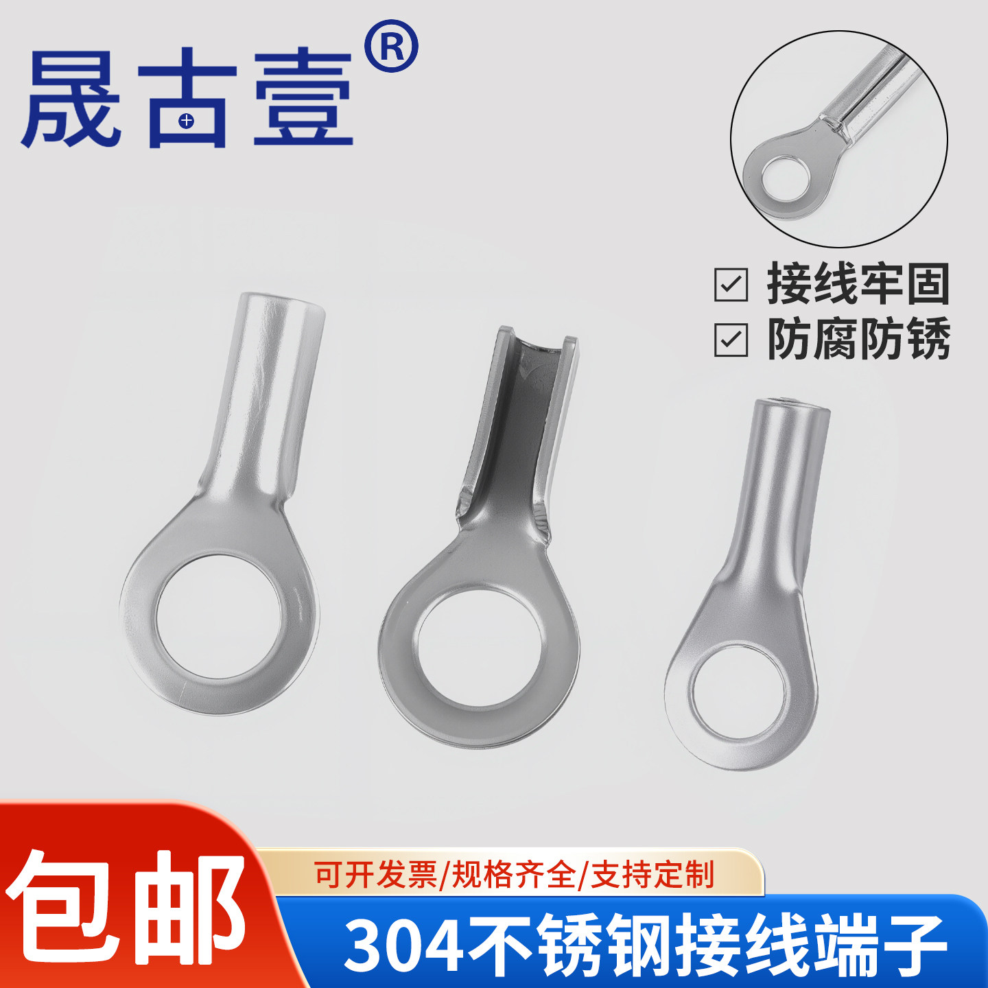 鱼眼端子304不锈钢钢丝绳冲压连接头冷压闭口线鼻子保险绳线鼻子,基础建材,钢丝吊码,淘宝优惠券,粉丝福利购,淘宝优惠卷