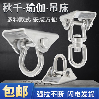 秋千瑜伽拳击沙袋包吊床固定挂钩