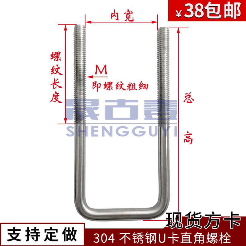 304不锈钢直角方形u型螺栓现货