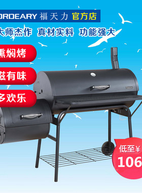 福天力家用烧烤架户外烧烤炉木炭碳烤炉子bbq全套熏烟炉烧烤工具