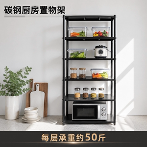 碳钢多层微波炉置物架收纳架