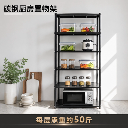 碳钢厨房置物架落地多层微波炉架收纳储物架黑色多层简约客厅架