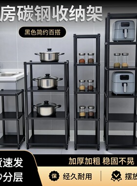 多层微波炉架收纳储物架黑色多层简约客厅架碳钢厨房置物架落地