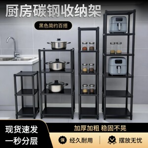 多层微波炉架收纳储物架黑色多层简约客厅架碳钢厨房置物架落地