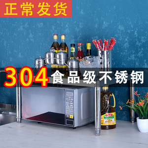 304厨房不锈钢置物架单层加厚食品级微波炉置物架1层烤箱收纳架子
