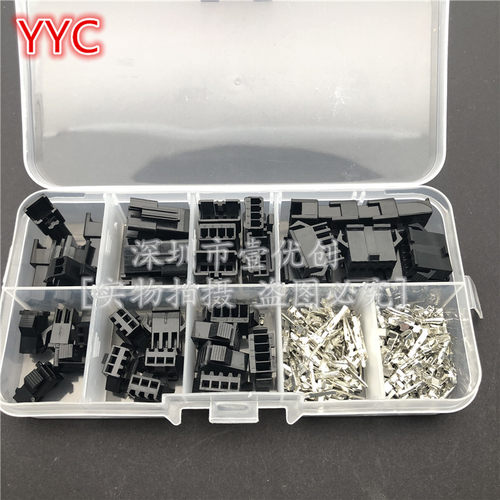 200个SM公母空中对插接头2/3/4/5P 2.54mm胶壳接线连接器盒各5对