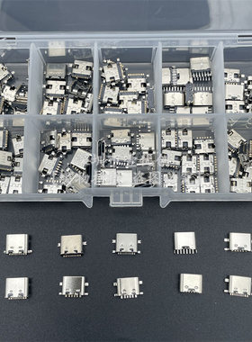 10种规格100个TYPE-母头16P直插贴片USB-3.1插座4脚16P接口快充
