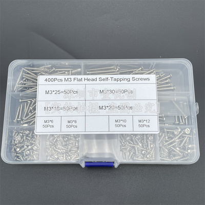 自攻螺丝套装十字平头螺钉