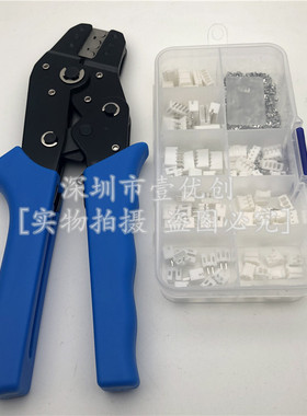 PH2.0MM 2345P直针胶壳40套杜邦头接线小端子+簧片压线钳套盒件
