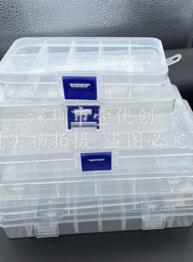 样品零件盒钉子收纳塑料带盖螺丝