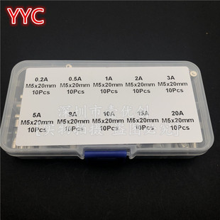 10A15A250V10种各10个 0.5A 玻璃保险丝保险管熔断器包盒5 20mm