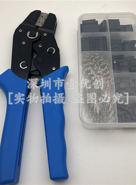 310PCS 2.54MM 杜邦跳线头公母外壳配端子转接头套件套装+压线钳