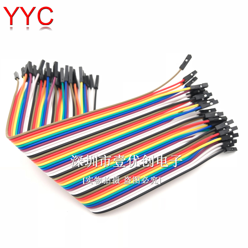 40P杜邦线 彩排线 母对母 公对母 公对公头 2.54mm 10/20/21/30CM