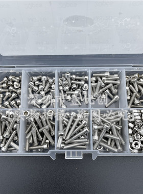 340pcs M3-20 配螺母外贸不锈钢304杯头内六角螺丝组合套装盒装