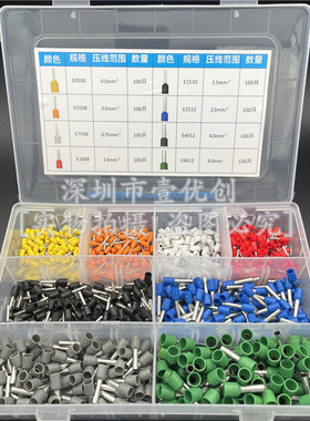 800PCS盒装 VE管形端子8合1组合套装冷压端子 接线端子8种各100只
