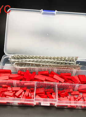 420PCS （70套）JST对插 接插件连接器插拔式接线端子插头 2P一套