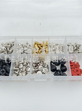 228pcs 电脑主机机箱主板风扇螺丝套件维修盒 10种规格组合套装