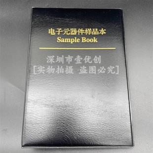 1206电容电阻包元 贴片电阻本电容本0201 0805 0603 件样品册 0402