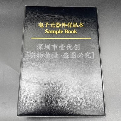 贴片电阻本电容本0201 0402 0603 0805 1206电容电阻包元件样品册