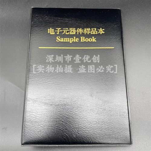 贴片电阻本电容本0201 0402 0603 0805 1206电容电阻包元件样品册