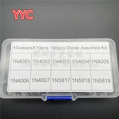 直插二极管1N4007 IN4001 1N4004 4005 5817 5819 10种规格各10个