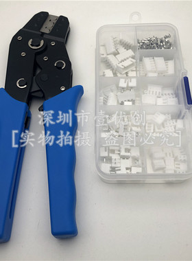 XH2.54MM 2345P直针胶壳40套杜邦头接线小端子+簧片压线钳套盒件